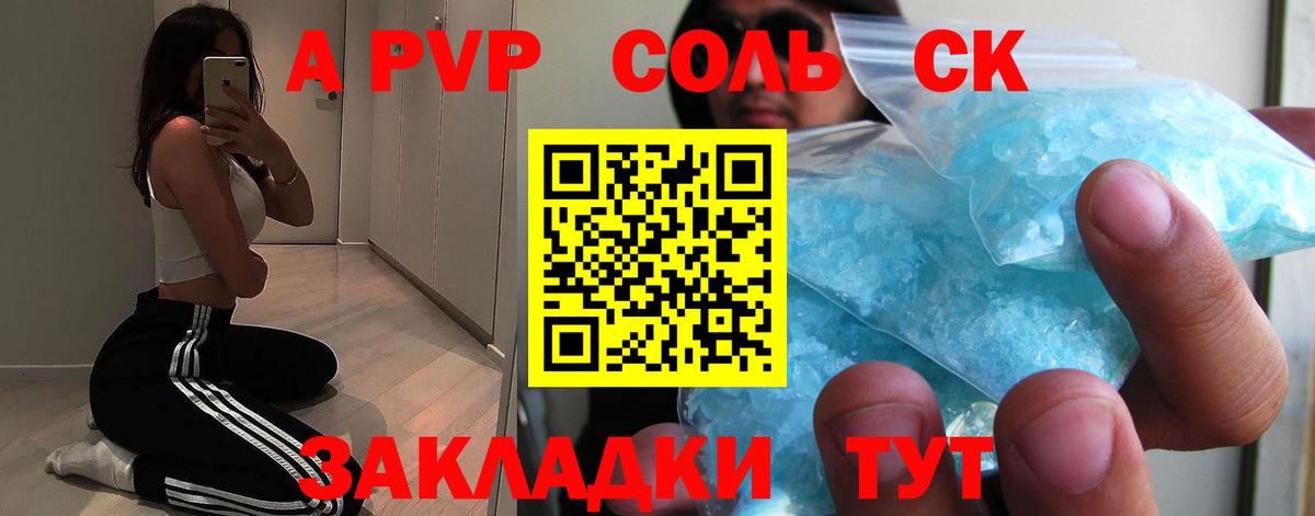 Alpha-PVP VHQ Екатеринбург