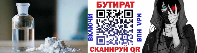 сколько стоит  Екатеринбург  blacksprut ССЫЛКА  Бутират Butirat 