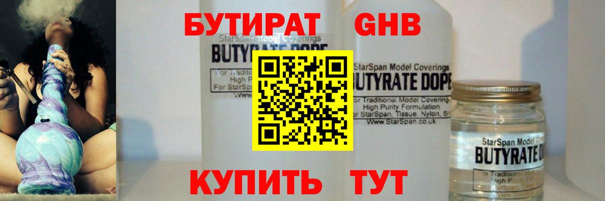 БУТИРАТ буратино  Вход с VPN  Екатеринбург 