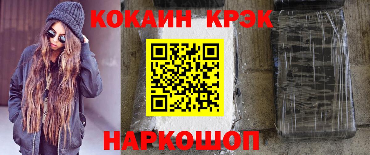 Cocaine Перу Екатеринбург