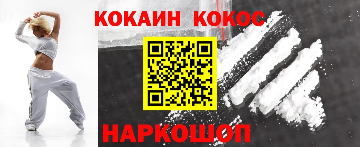 КОКАИН Колумбийский  Вход с VPN  Екатеринбург  Cocaine Перу 