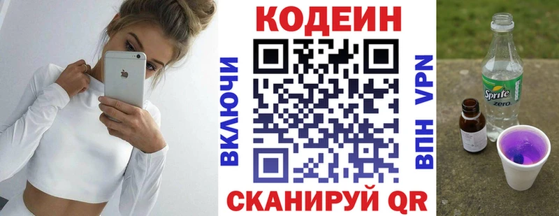 как найти наркотики Екатеринбург Кодеиновый сироп Lean Purple Drank