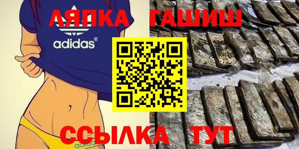 ГАШИШ  ГАШ Cannabis  Вход с VPN  Екатеринбург  ГАШИШ гарик 