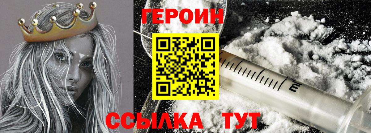Екатеринбург  Героин Heroin  Вход с VPN 