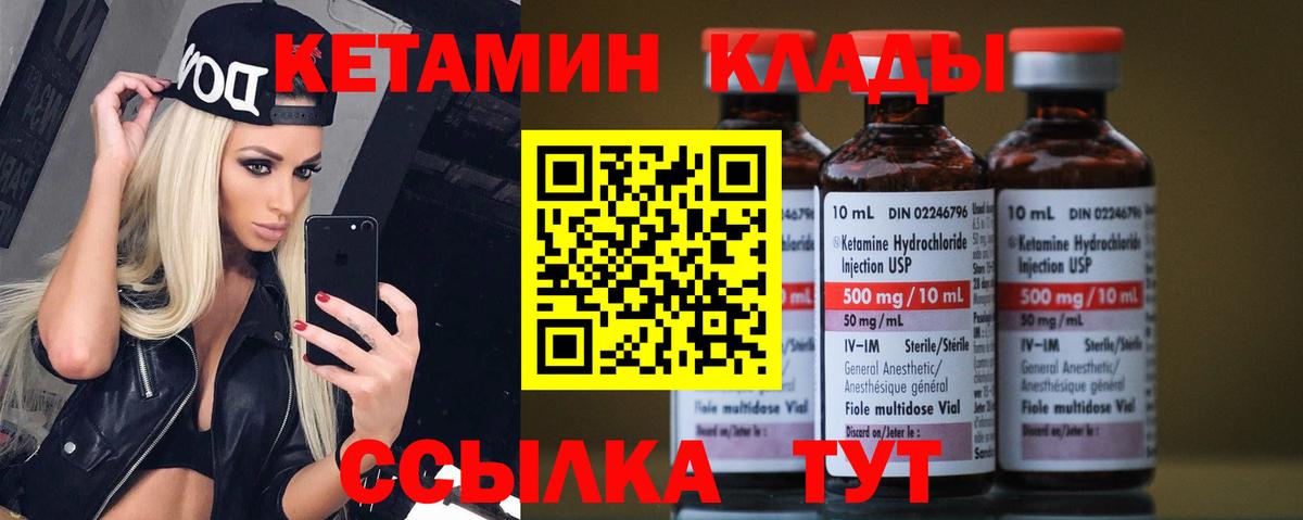 Кетамин ketamine  Вход с VPN  Екатеринбург  Кетамин VHQ 