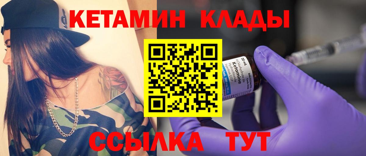 Кетамин VHQ Екатеринбург