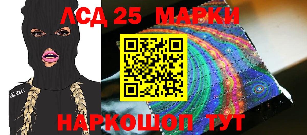 Лсд 25 экстази кислота Екатеринбург