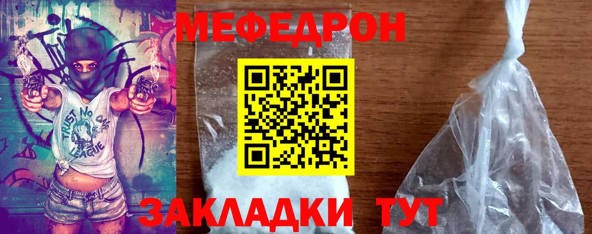 Мефедрон мука  Вход с VPN  МЯУ-МЯУ VHQ  Екатеринбург 