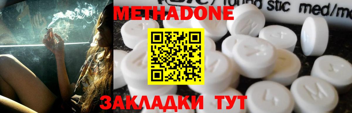 Екатеринбург  Метадон кристалл  Вход с VPN 
