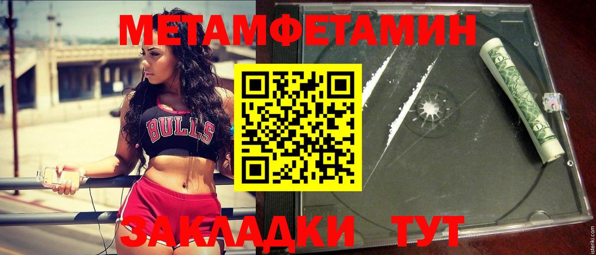 Метамфетамин  Вход с VPN  Екатеринбург  Первитин мет 