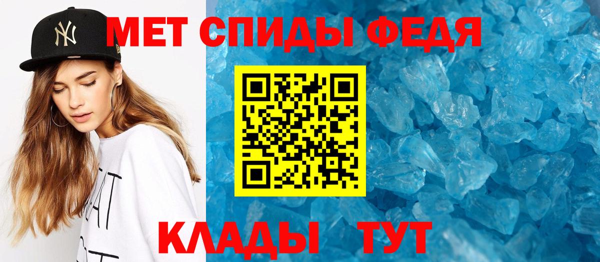 МЕТАМФЕТАМИН кристалл Екатеринбург