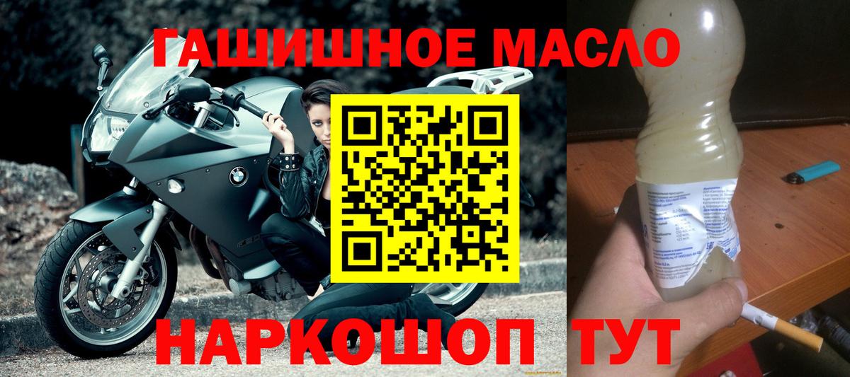 Дистиллят ТГК THC oil  ТГК Wax  Вход с VPN  Екатеринбург 