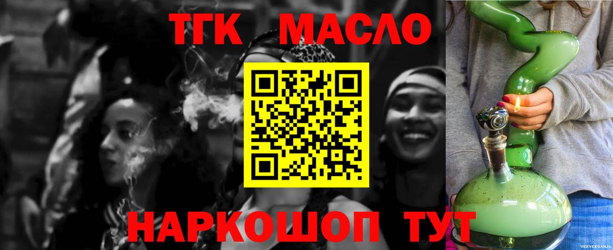 ТГК Wax Екатеринбург